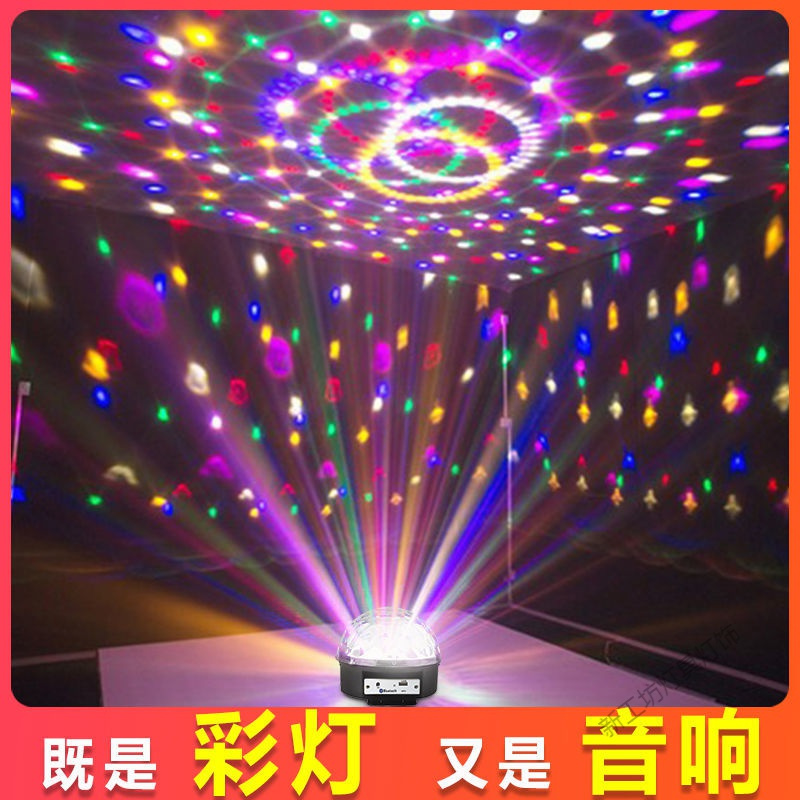 苏宁放心购 蓝牙音箱低音炮家用充电款网红彩灯音响舞台ktv七彩旋转灯闪光灯