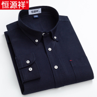 恒源祥100%纯棉衬衫男长袖春秋中老年爸爸工装牛津纺纯色休闲衬衣 41体重140-155斤 03藏青色