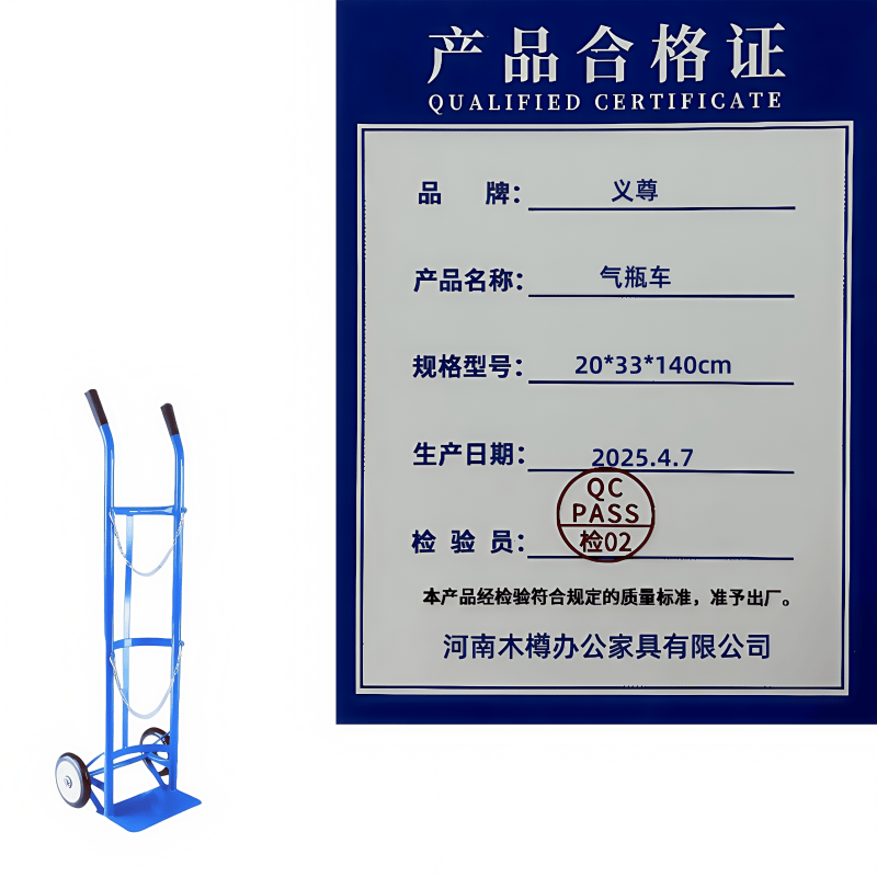 义尊 气瓶车 20*33*140cm 个高清大图