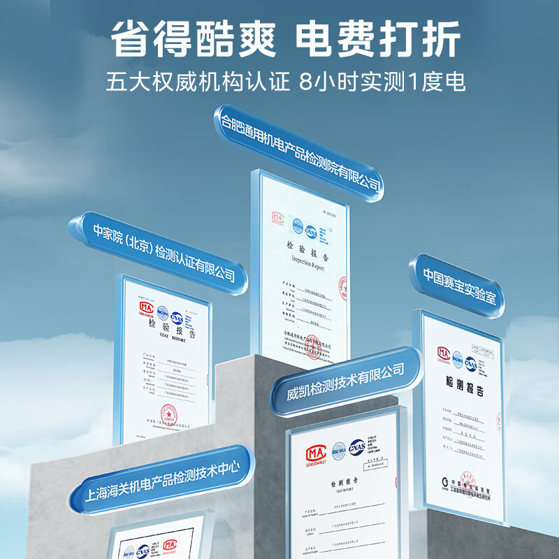 美的(Midea)空调大1匹p酷省电Pro新一级能效变频冷暖壁挂式家用卧室智能挂机KFR-26GW/N8KS1-1P