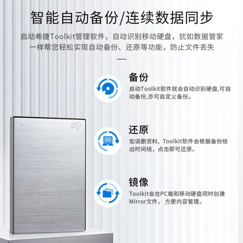 希捷(SEAGATE)铭系列移动硬盘 2.5英寸 1TB高清大图