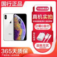 [二手9成新]苹果/Apple XS Max/iPhone XS Max 银色 256GB 全网通4G 苹果手机 国行