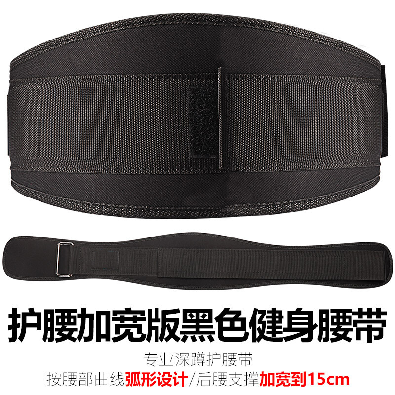 健身腰带女硬拉深蹲护腰粤考高考实心球腰带健身护具训练运动护具男