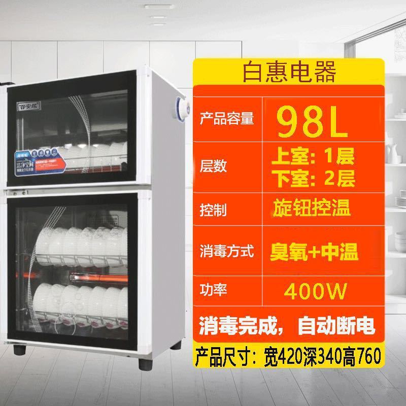 新款消毒柜家用小型迷你单门不锈钢消毒碗柜商用立式双门厨房碗柜|豪华透明188L-送接水盘筷子架