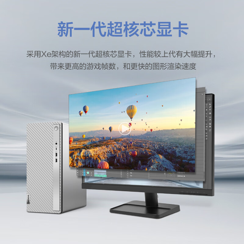 联想(Lenovo) 天逸510Pro 台式电脑整机(酷睿 i5-14400 16G 1T SSD WIFI Win11 键鼠)23英寸 商务办公家用学习娱乐高清大图