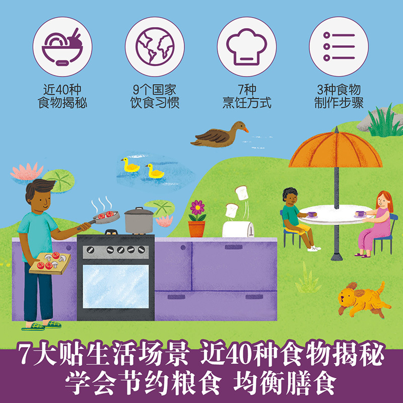 揭秘食物 [正版]揭秘食物揭秘翻翻书低幼版第四辑儿童认知小百科全书3d机关立体书科普类书籍小学生课外阅读幼儿园老师早教启