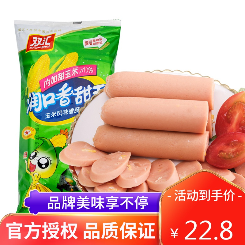 双汇 润口 香甜王 30g*8支*3袋装火腿肠