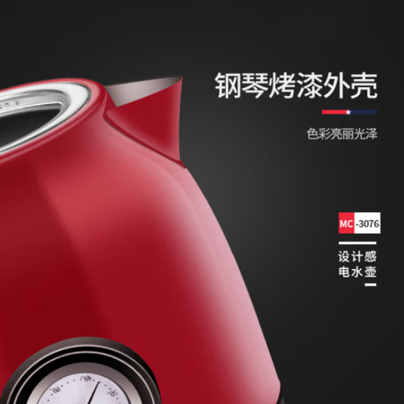 迈卡罗(Macaiiroos) 电热水壶 MC-3076 1.8L高清大图