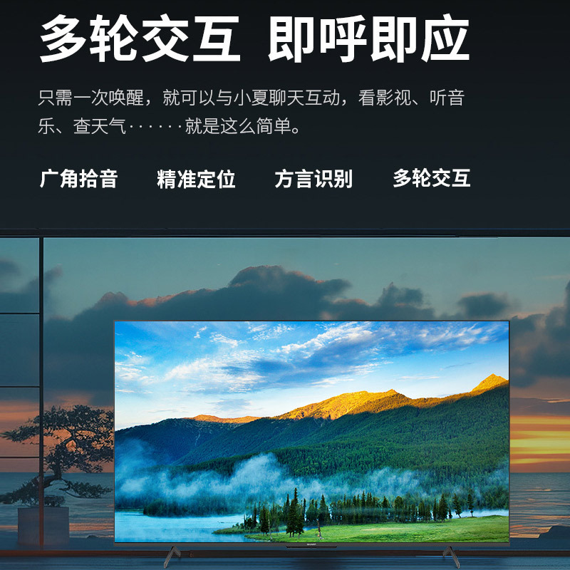 夏普(SHARP) 4T-C65GK5000A 65英寸 4K超高清护眼金属全面屏 2+32G一键投屏远场智能互联网电视高清大图