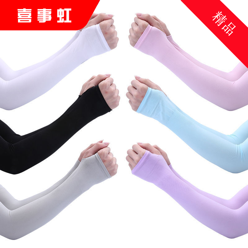 喜事虹 多色防晒冰袖 均码 件高清大图