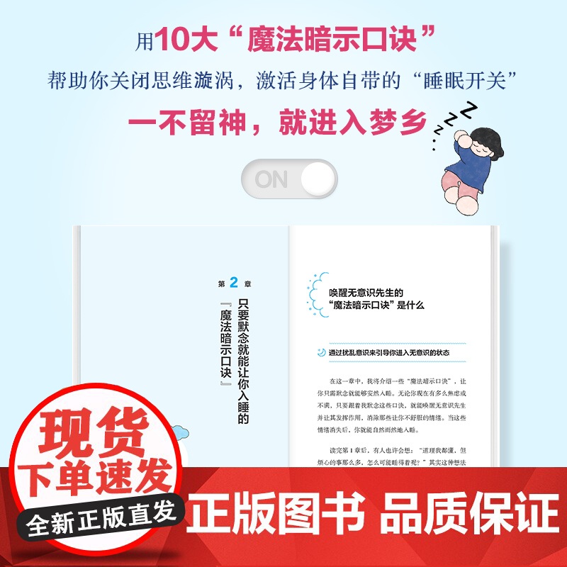 睡不着的时候就看看 预计发货07.28高清大图