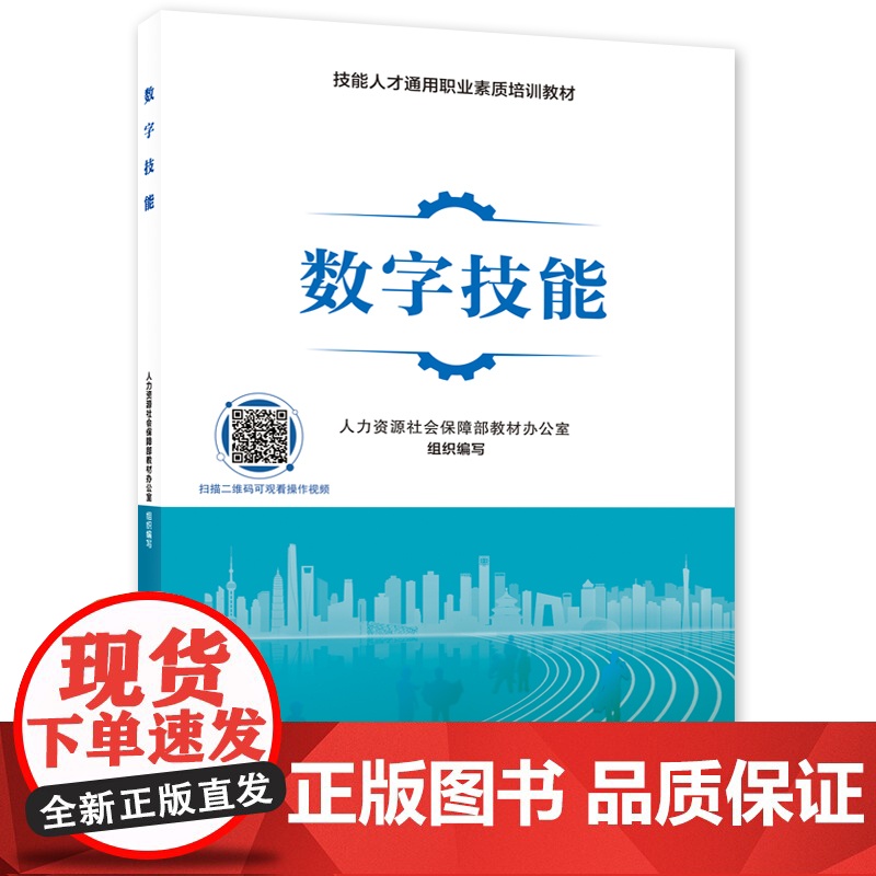 数字技能高清大图