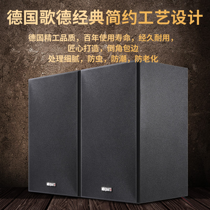 Mbquart德国歌德无线蓝牙发烧功放组合音响台式音箱套装fm Usb胆机大功率功放hifi桌面台式迷你无线充电底座报价 参数 图片 视频 怎么样 问答 苏宁易购