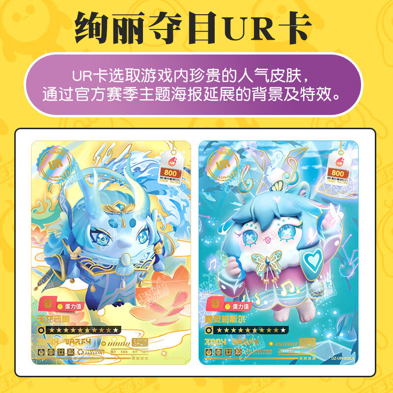 蛋仔派对卡片潮流包典藏失重礼盒橡皮擦人偶盲盒拼装公仔稀有GP卡UR金卡卡牌男孩女孩游戏周边儿童玩具 典藏包1弹 6包高清大图