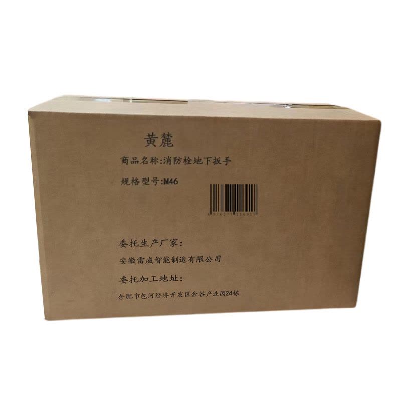 黄麓 消防栓地下扳手 M46 把图片