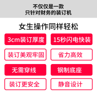 得力3888装订机财务会计记账凭证热熔装订机手动小型简易打孔机全自动热熔铆管胶装机A4标书文件档案装线器钉