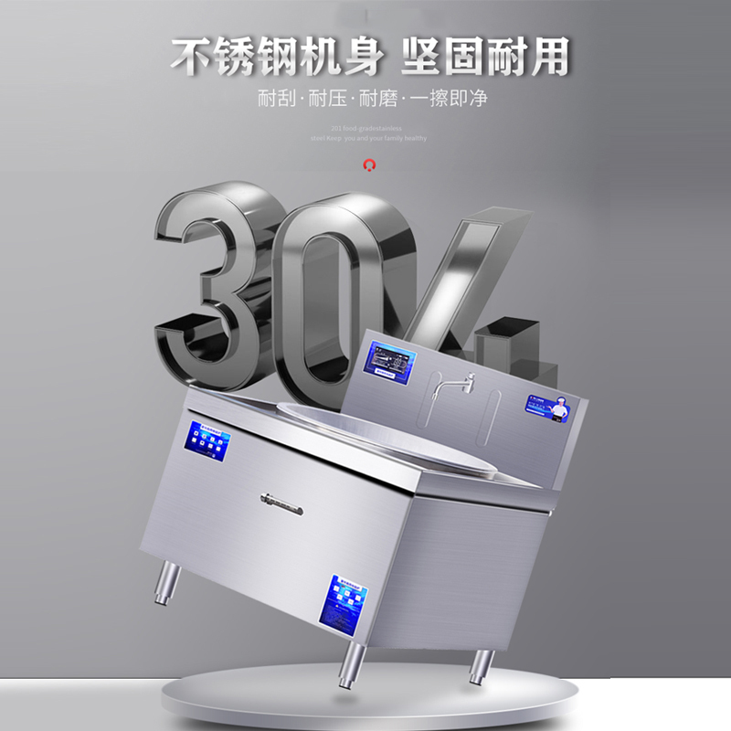 商用电磁炉600#