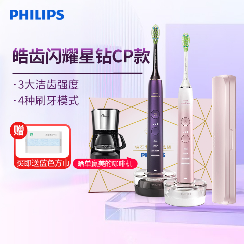 飞利浦电动牙刷全自动成人男女亮白星耀钻石升级款情侣礼盒2只装HX9911