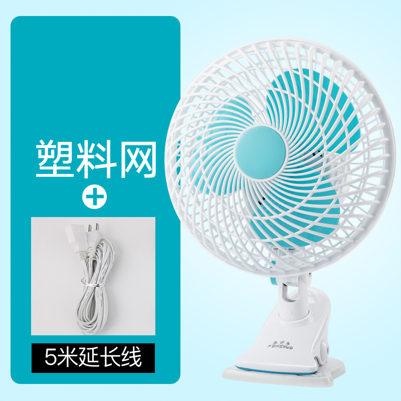电风扇迷你学生宿舍床上小风扇床头静音台式夹扇桌面夹式小型电扇1 螺旋塑料网+5米延长线_电源直充