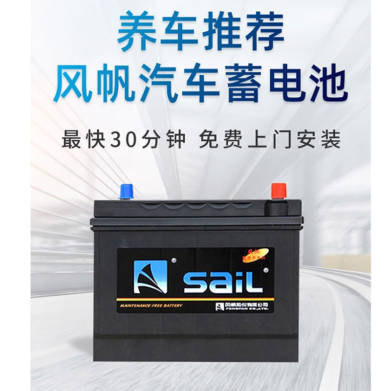 米狗 sail 汽车免维护电瓶蓄电池6-QW-180高清大图