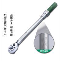 扭力扳手TG40-200N·M