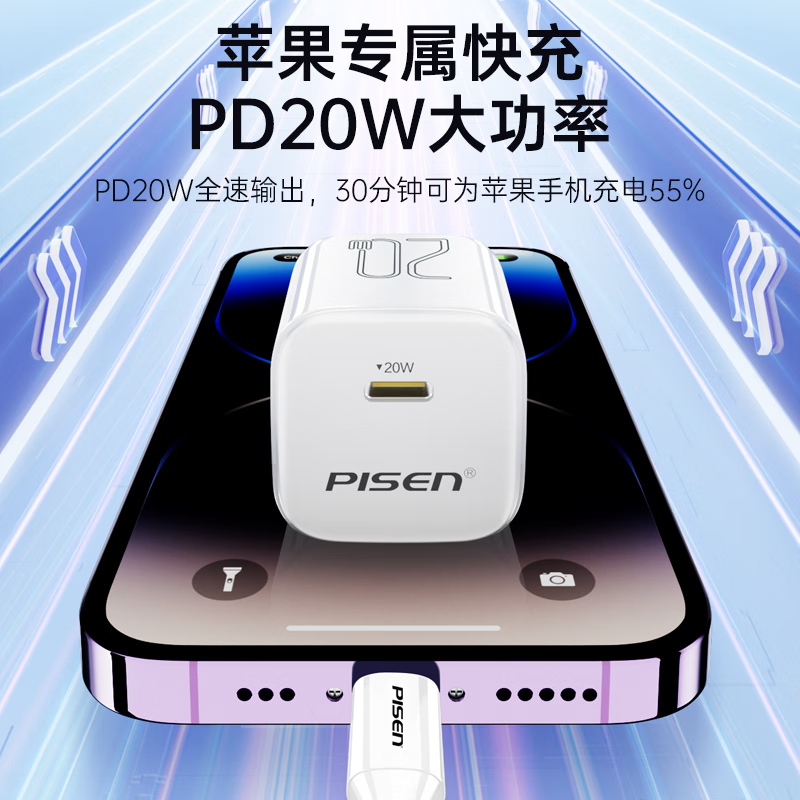 品胜苹果充电头套装PD20W快充iphone14充电器通用苹果14ProMax/13/12小米华为手机ipad插头小巧高清大图