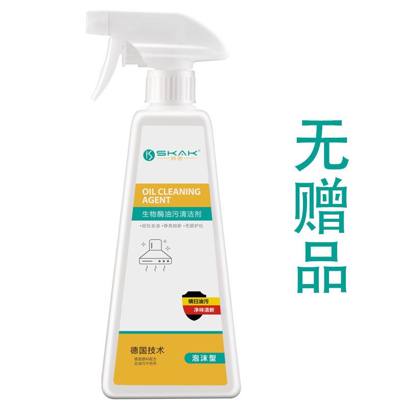 洗油烟机清洗剂泡沫去油污清洁剂厨房神器油烟净强力重油污除油剂 1瓶[无赠品]