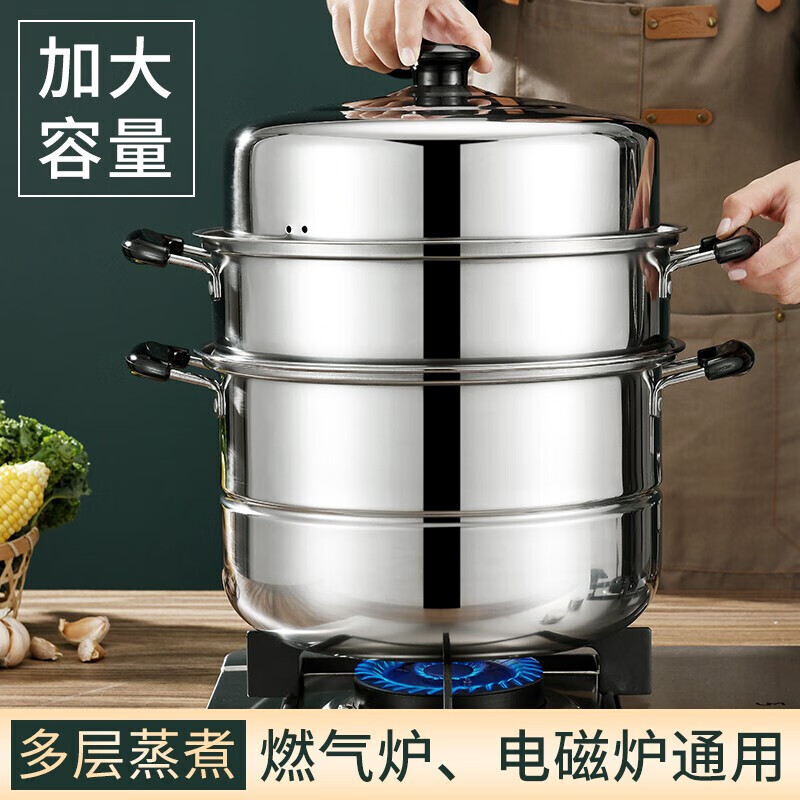 拜格(BAYCO)32CM三层层蒸锅家用不锈钢蒸屉蒸鱼煲汤锅大容量燃气锅具BG1802