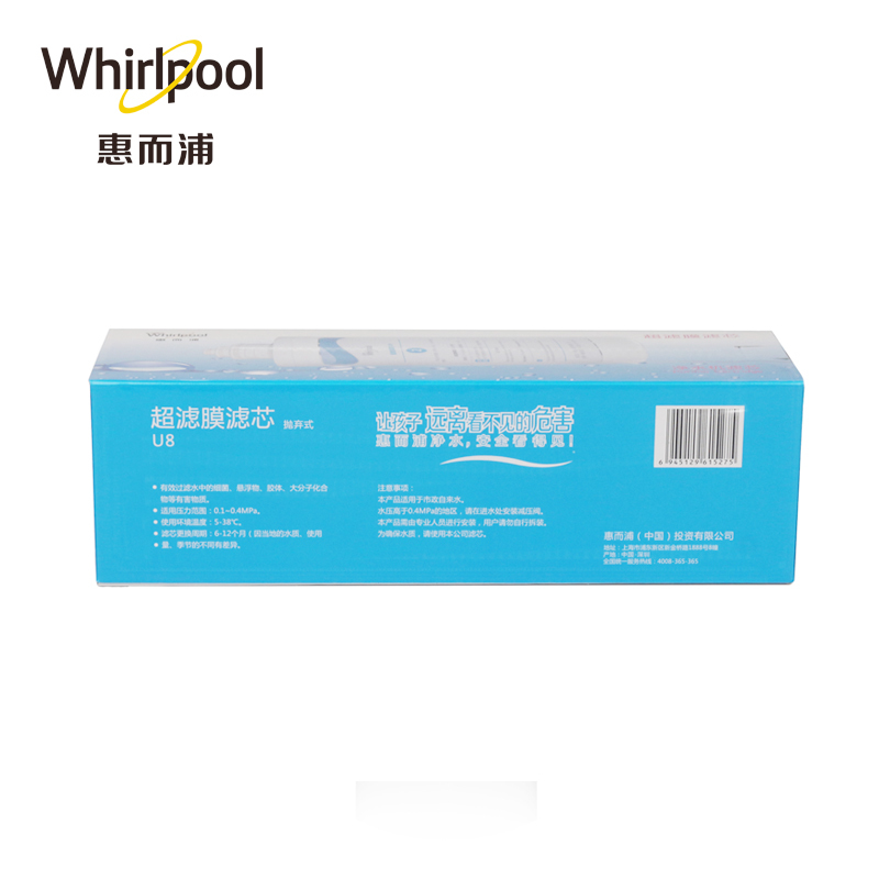 帮客材配 Whirlpool惠而浦净水器R600C88净水机 超滤膜滤芯UF 第2级高清大图