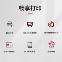 得力(deli)M2000黑白激光打印机复印件扫描一体机多功能A4打字机小型家庭家用办公室商用三合一双面打印
