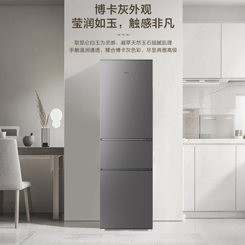 海尔(Haier)230升三门冰箱节能家用电冰箱三开门中门软冷冻冷藏1级能效4档变温HC3-230LHC3E0BK高清大图