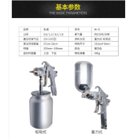 东成 喷枪(重力式)W-71-1.8G