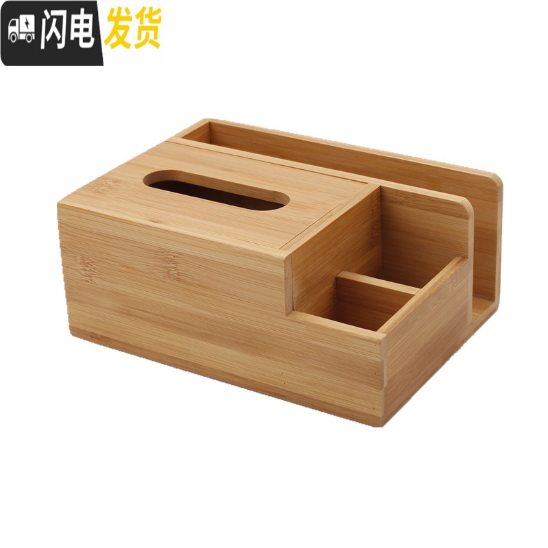 三维工匠纸巾盒楠竹多功能简约抽纸盒家用客厅北欧桌面遥控器化妆品收纳盒高清大图