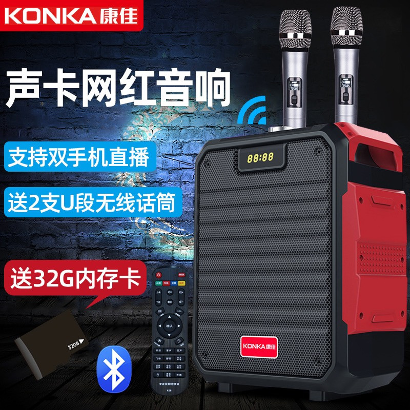 康佳 [网红户外直播音箱]K08广场舞音响演出K歌自带声卡一体机无线话筒蓝牙移动便携式音箱大功率重低 声卡旗舰版[绿色]