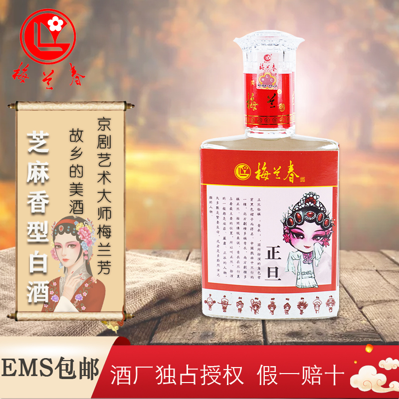 梅兰春 42度国粹 125ml 单瓶装 小瓶装 浓芝复合香型白酒 口粮酒 脸谱文化小酒[随机发货不接受指定哪一款]