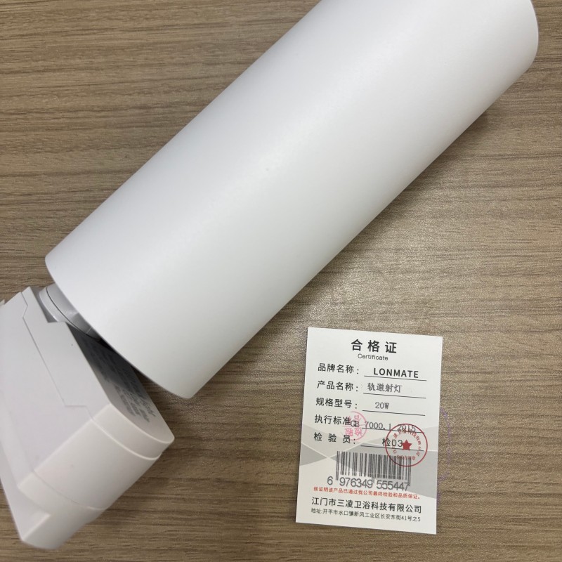 LONMATE 轨道射灯 20W 一个高清大图