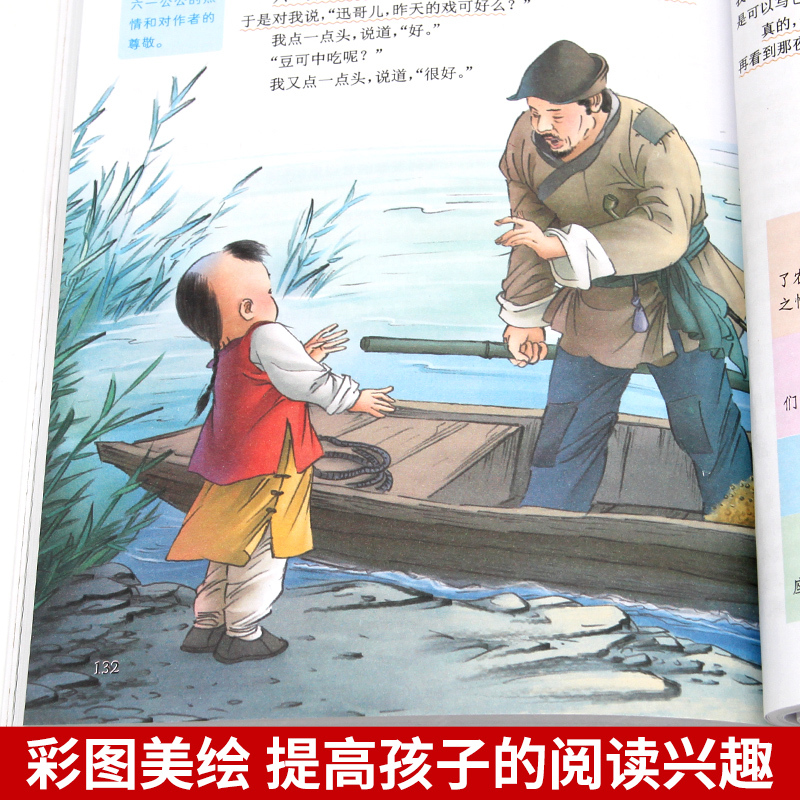 朝花夕拾鲁迅原著正版七年级图书书世界名著 中小学生课外阅读书籍语文丛书儿童书籍儿童文学初一7年级初中生课外读物