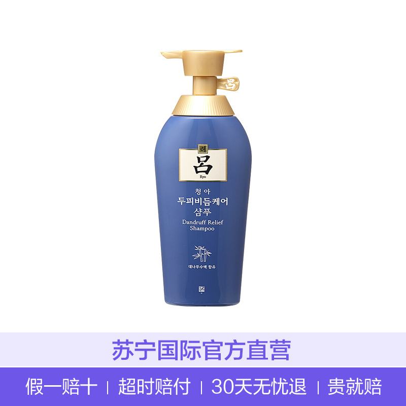 Ryo吕 蓝吕 舒盈清润净澈去屑洗发水 500ml 清爽洁净 控油去屑