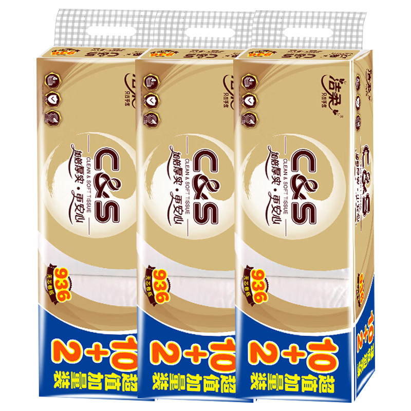 洁柔无芯卷纸冲厕易降解78g4层12卷*3提GW210-72R