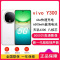 [全新]vivo Y300 青松 12GB+512GB 天玑6300 5G 6500mAh毫安 44W充电 5000万高