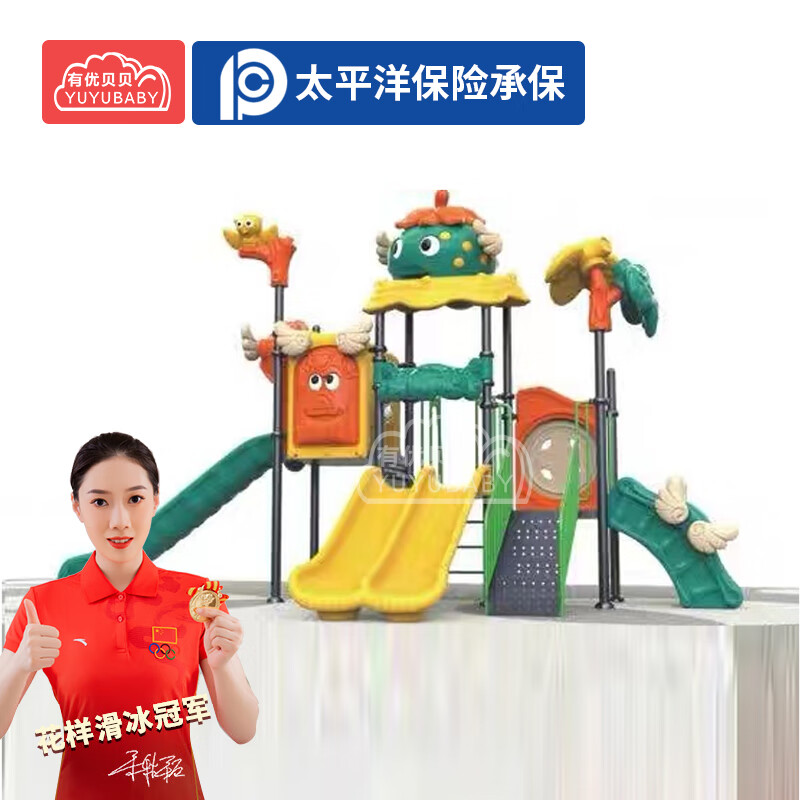 有优贝贝户外大型滑梯幼儿园游乐设施感统训练户外公园游乐卡通滑梯设备高清大图