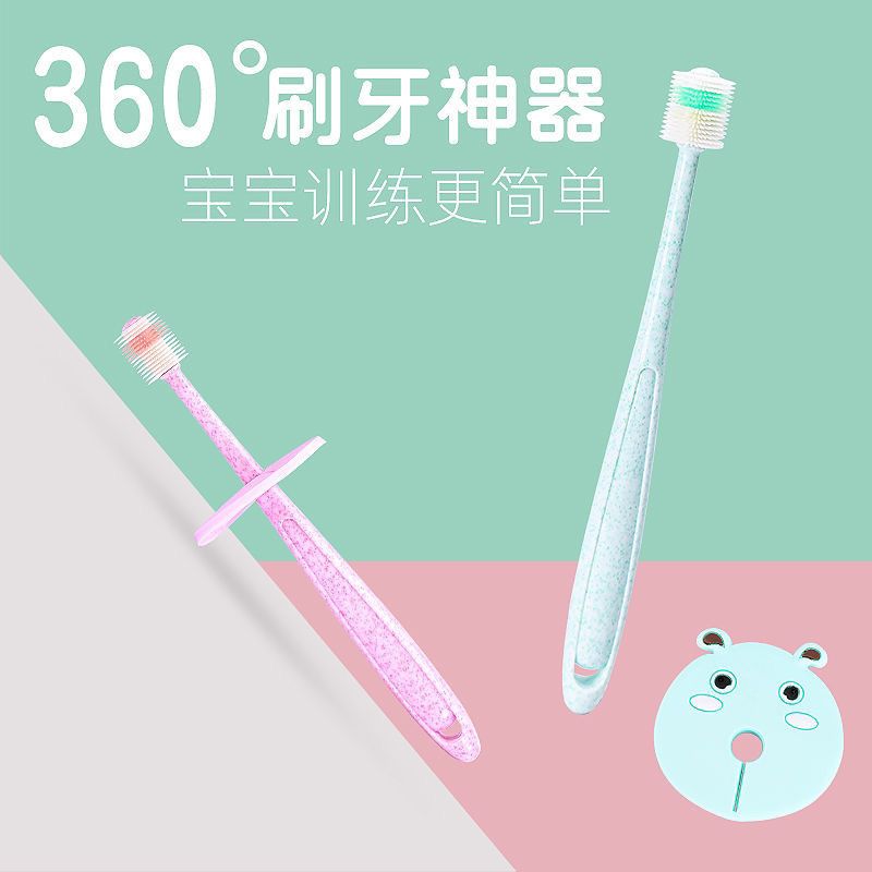 贝恩宝婴儿牙刷360度儿童宝宝牙刷0-1-2-3岁软毛乳牙幼儿刷牙训练 樱花粉 单只装