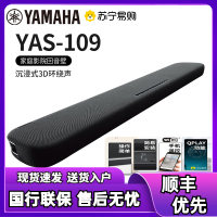 雅马哈(Yamaha)YAS-109 电视回音壁5.1家庭影院音箱 3D环绕声 内置低音炮蓝牙WIFI 杜比DTS 客厅