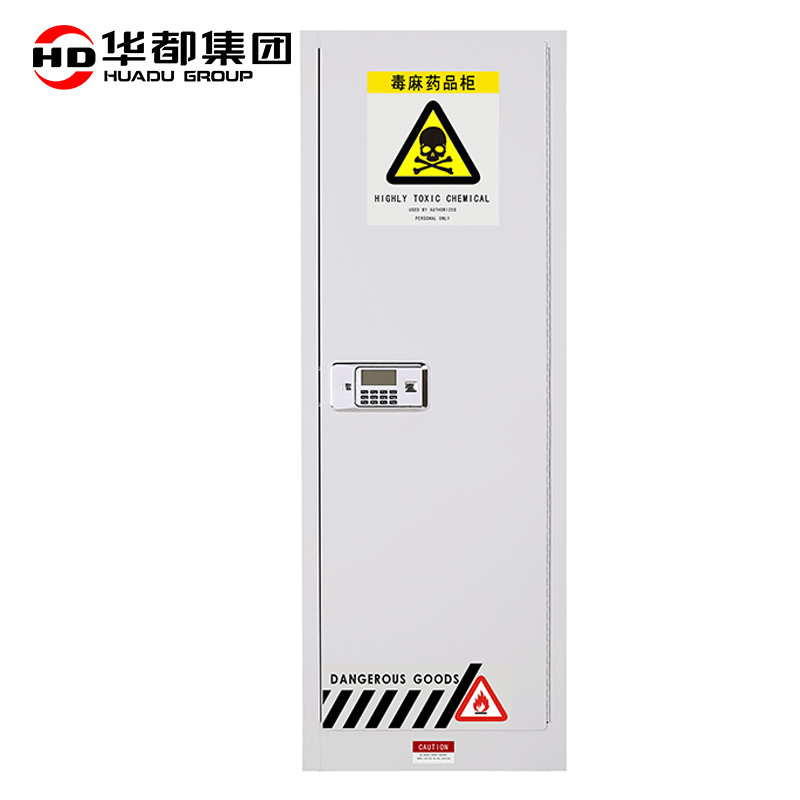 华都HDDM-04 白22加仑83L毒麻柜华都毒麻柜实验室药品柜易制毒化学品柜防爆柜保险柜保密柜防侵蚀防盗高清大图