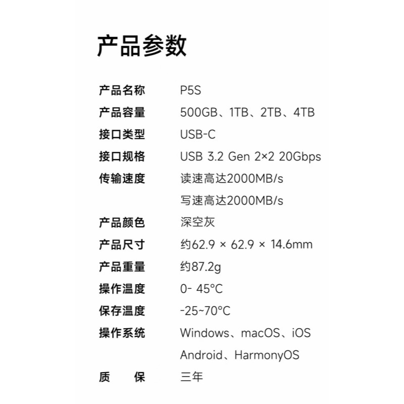 爱国者(aigo)移动固态硬盘 P5S 500G 个高清大图