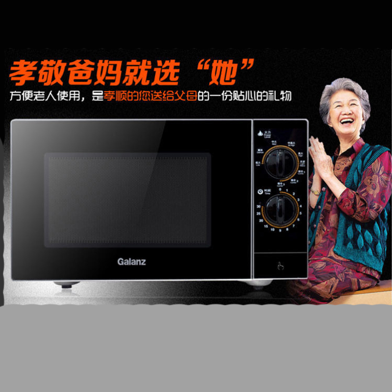 格兰仕(Galanz)微波炉 不锈钢内胆 光波炉 23升/L大容量 家用多功能微烤一体烧烤G80F23SP-M8(S0)