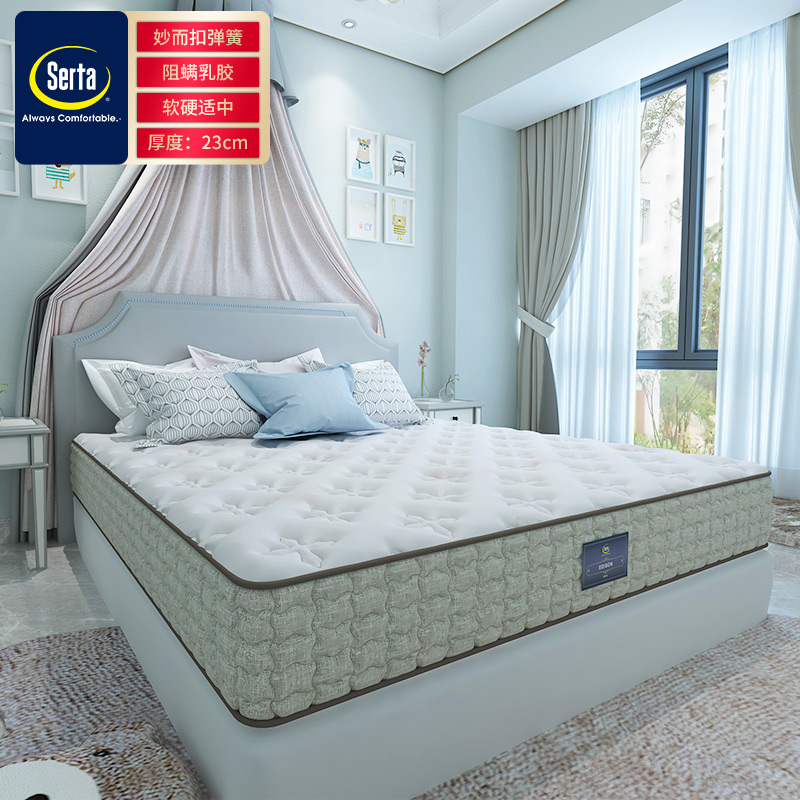 舒达serta床垫爱迪生乳胶床垫护脊青少年妙而扣弹簧席梦思1020天发货
