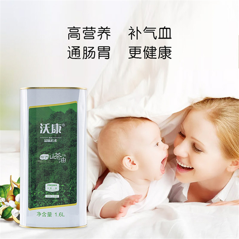 沃康山茶油1.6L圆铁桶物理压榨食用山茶油压榨一级油茶籽油非转基食用油