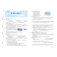 2024秋新版小儿郎53全优卷小学六年级上册语文人教版RJ试卷小学6年级试卷全优全能练考卷同步课本教辅测试卷期末冲刺