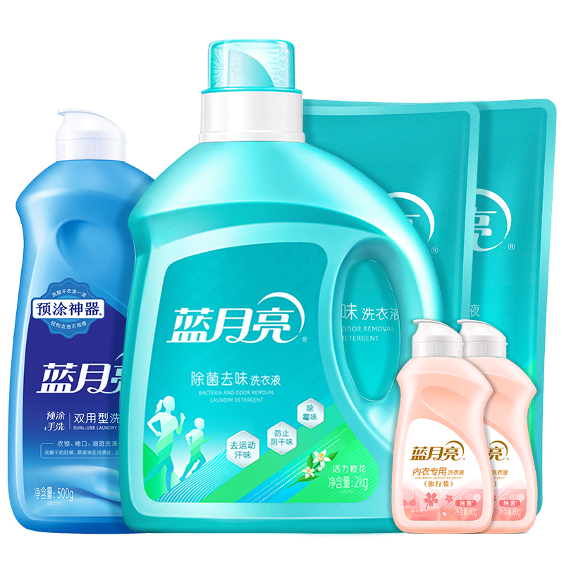 蓝月亮洗衣组合7.16斤:除菌去味洗衣液2kg瓶+500g*2袋+手洗预涂神器500g瓶+内衣专用旅行装80g*2